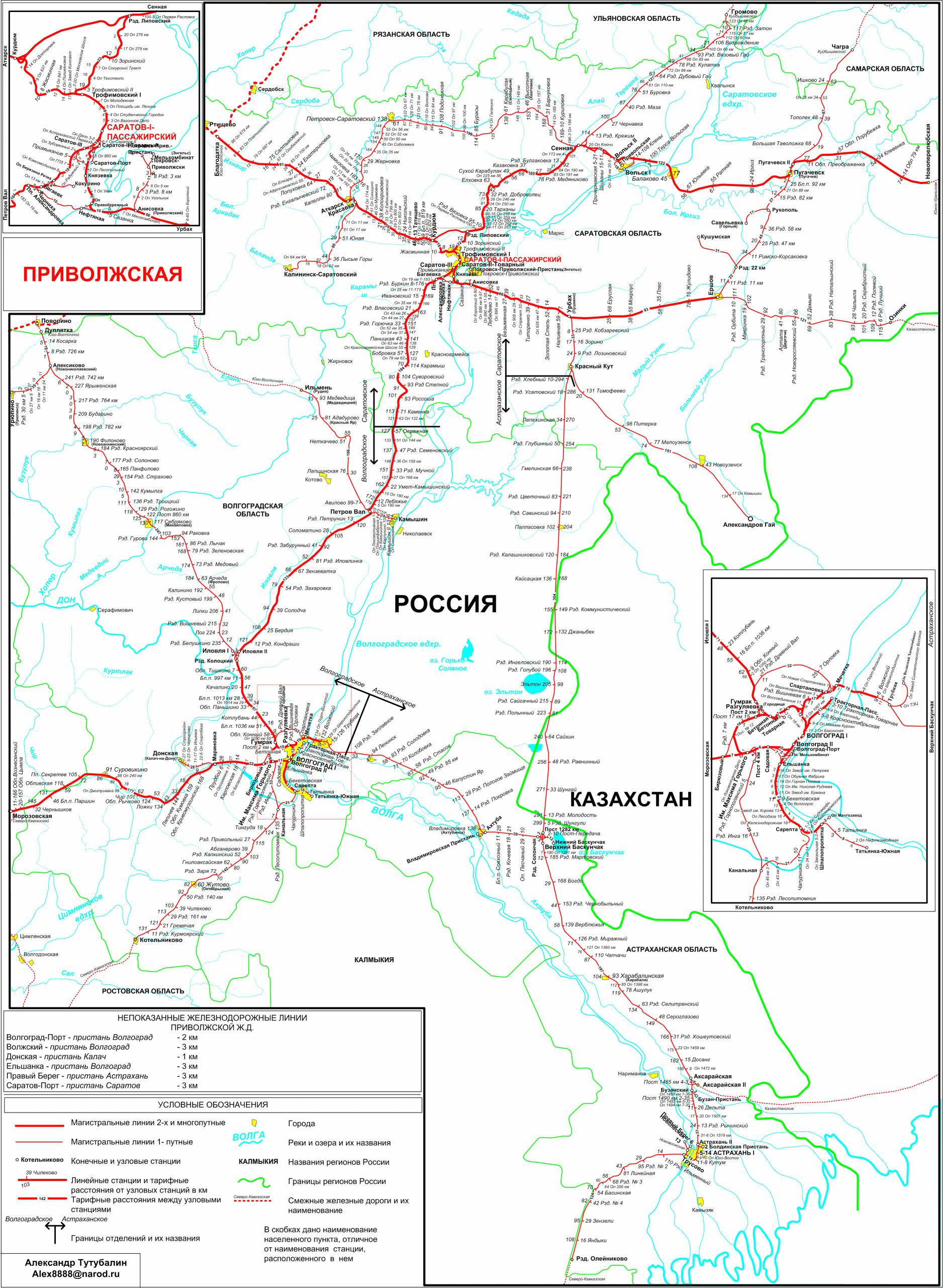 Схема приволжской железной дороги