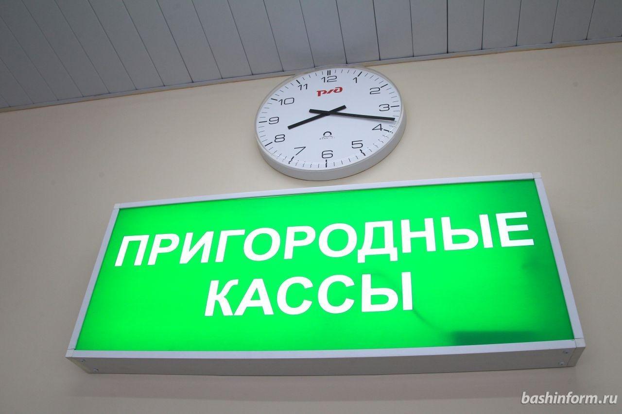 Электричка Кропачево Иглино: расписание на сегодня и завтра с изменениями,  остановки и станции на маршруте от rupoezd.ru